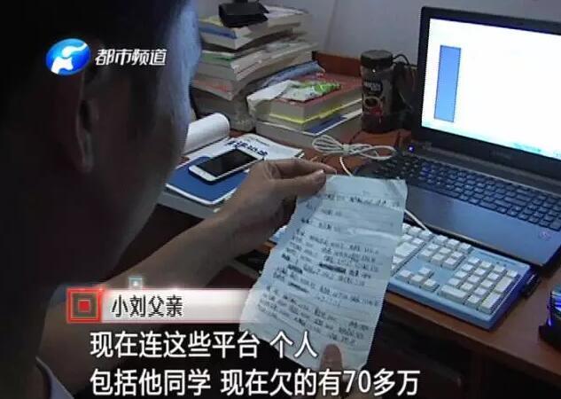 河南大二学生因买一部手机借高利贷 欠下70万元债