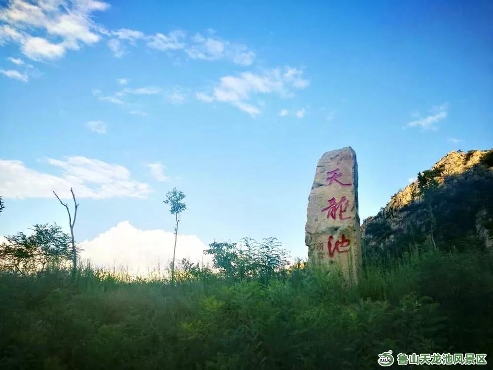 天龙池风景区