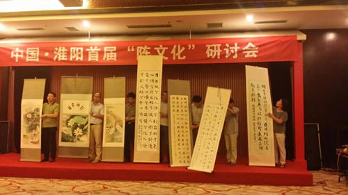 厚重淮阳:专家学者齐聚研究"陈文化"