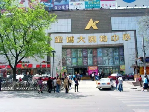 金博大购物中心