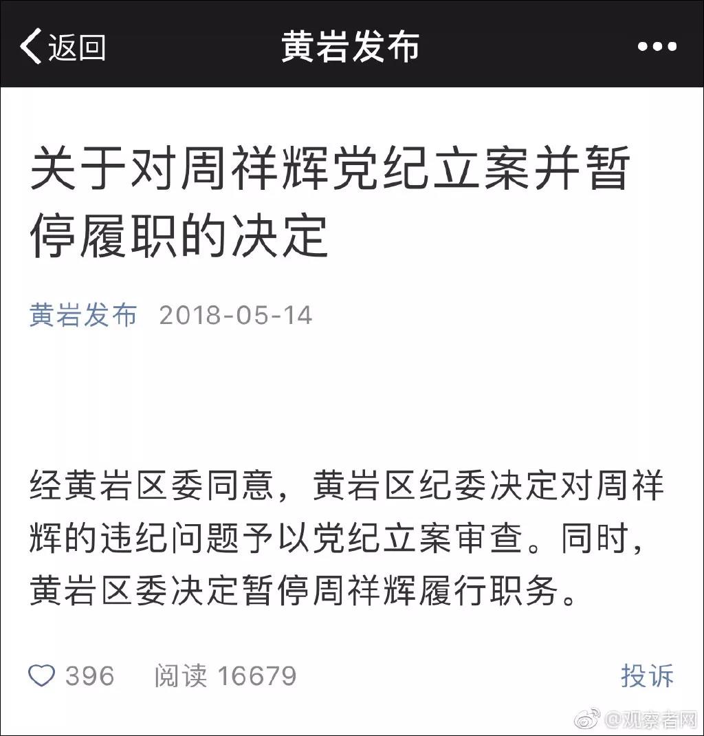 镇江朱毅血泪控诉图片