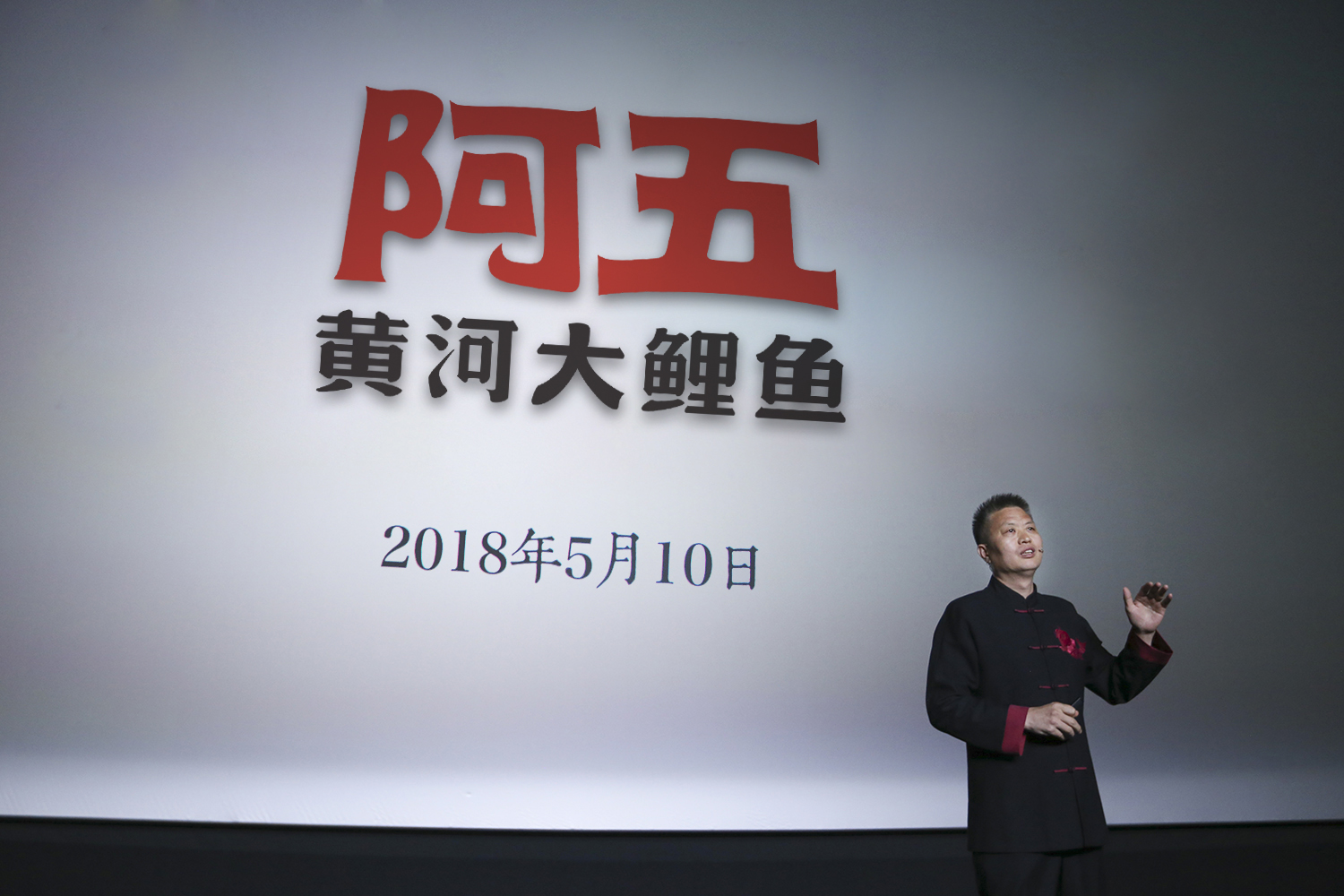 阿五黄河大鲤鱼品牌新logo正式亮相内含福利