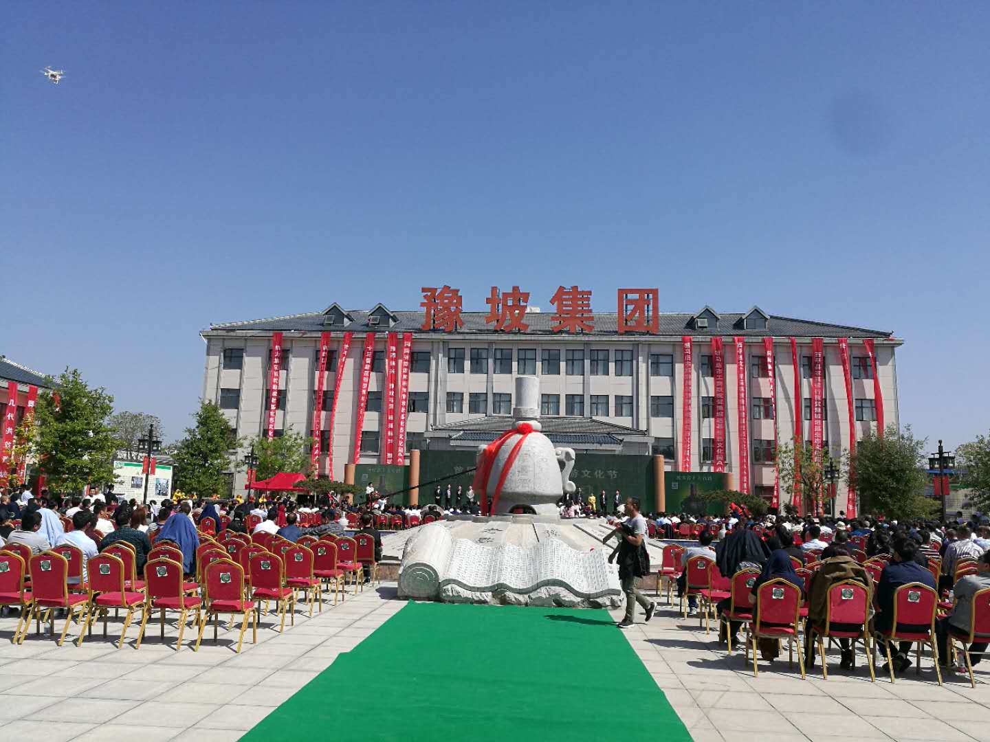 豫坡集团建厂60周年豫坡老基生态文化园被命名为国家aaa级景区