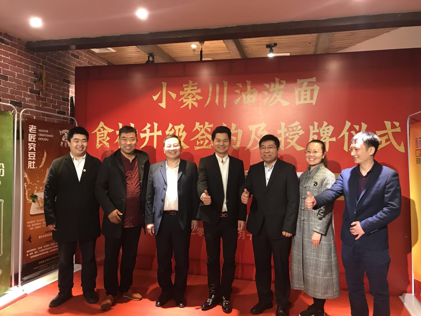 六家优质食材企业牵手"小秦川",创始人卢庆阔说"甜头"