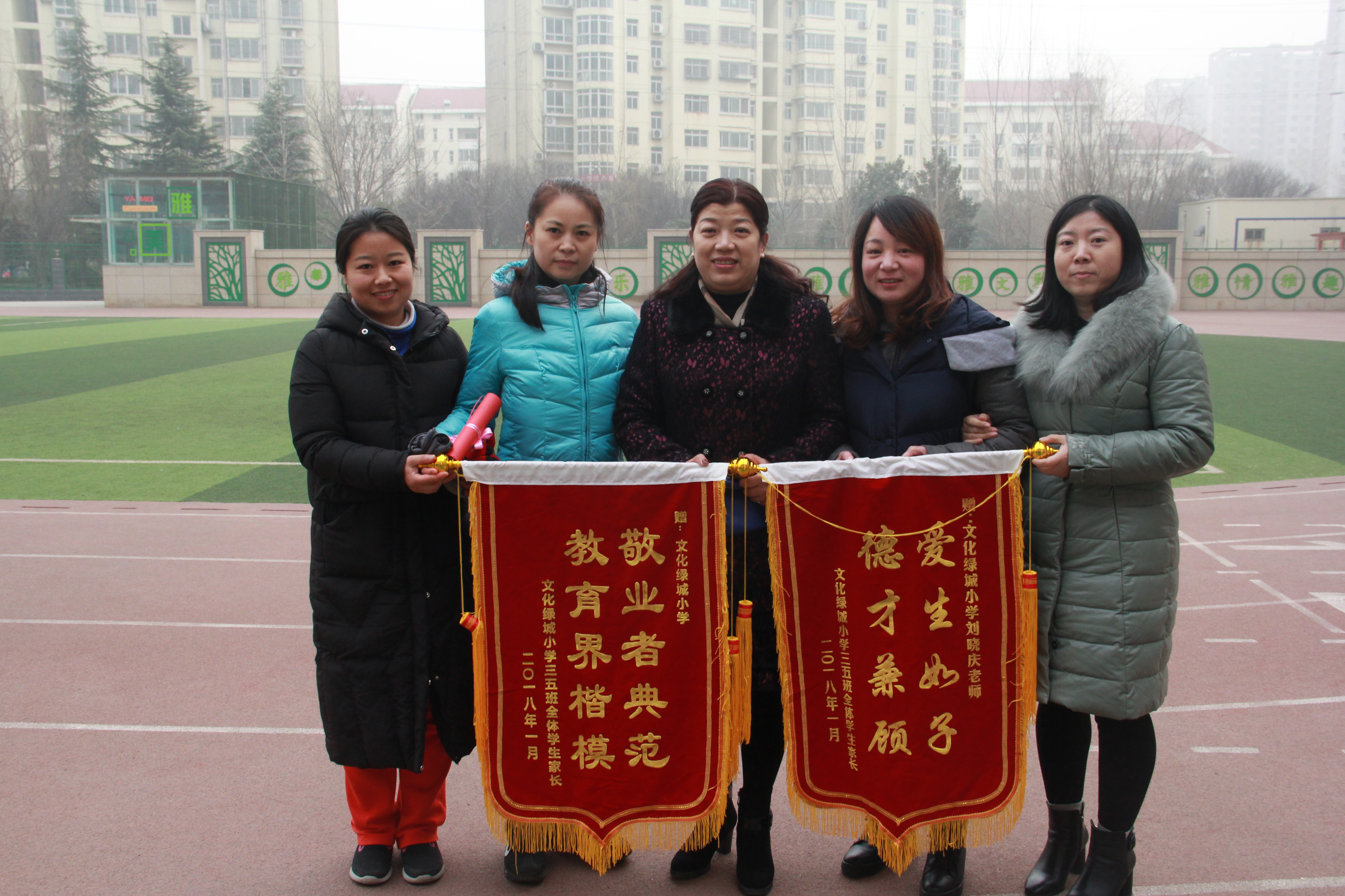 点赞家长送锦旗赞学校给力