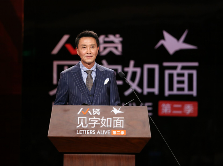 《见字如面2》收官大戏聚焦"先锋",何冰于和伟吴刚姚晨联袂出演