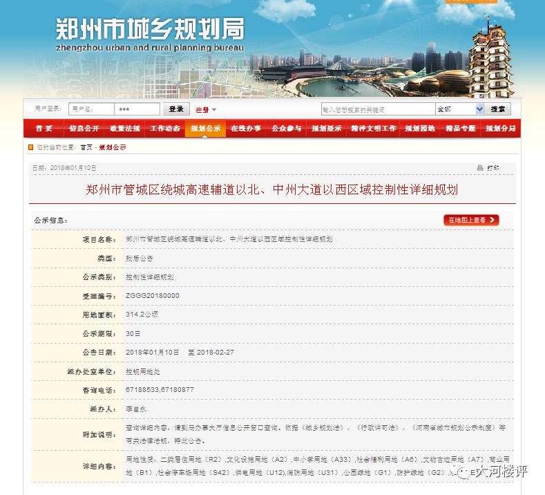 郑州主城区4713亩土地规划出炉,名门有望吃下"西瓜尖儿"?