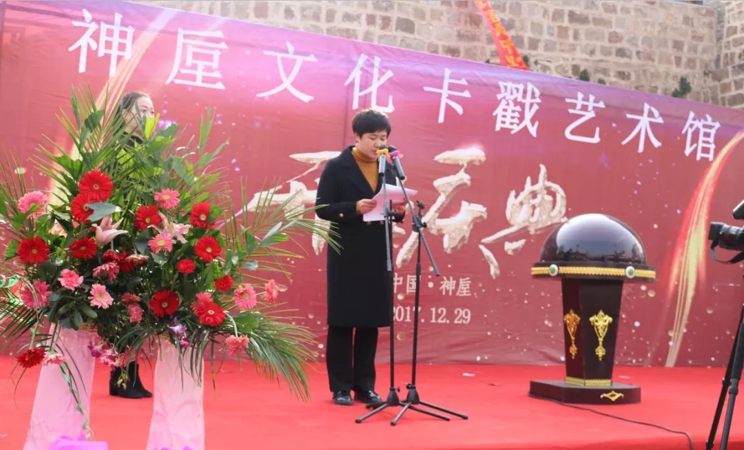 贾丹刘加来王伟接下来,重要的时刻即将到来,神垕文化卡戳艺术馆启动