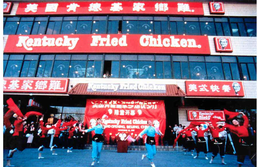 1987年11月,肯德基进入中国,在北京前门开设了中国第一家餐厅