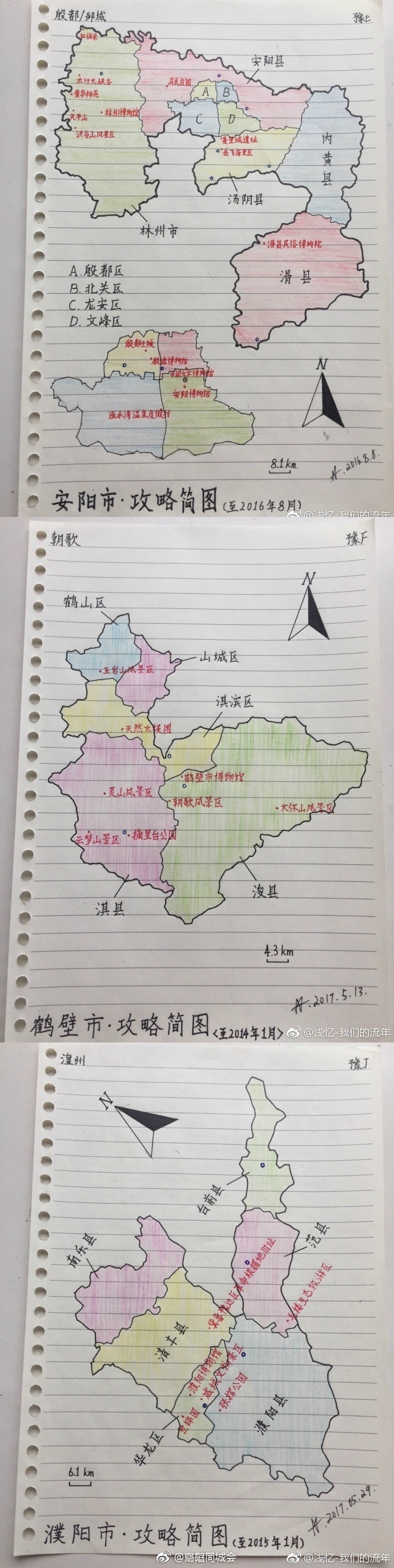 河南各地市哪里最好玩这系列手绘地图告诉你