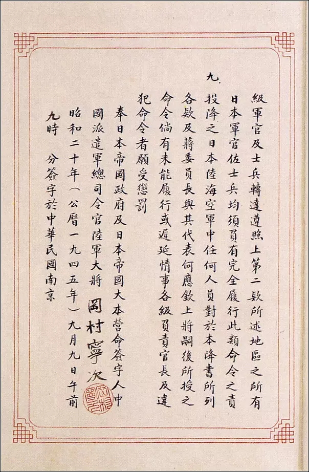日本公开裕仁天皇停战诏书原版录音经过八年艰苦抗战,中国以3500万人