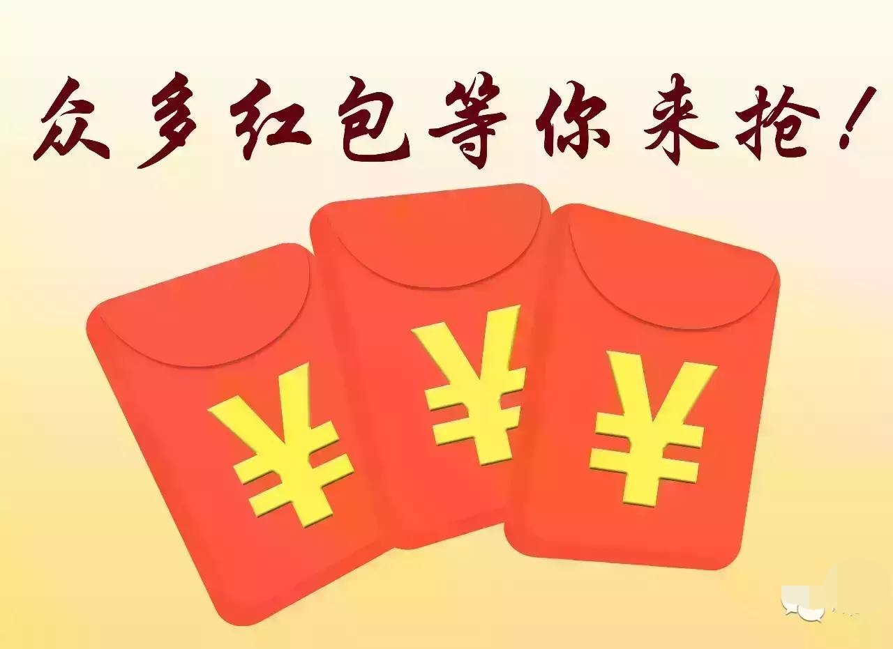 来大河车展,抽奖摇红包