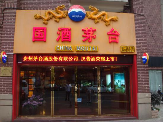 白酒专家铁犁告诉《第一财经日报》记者,目前白酒的复苏更多体现在